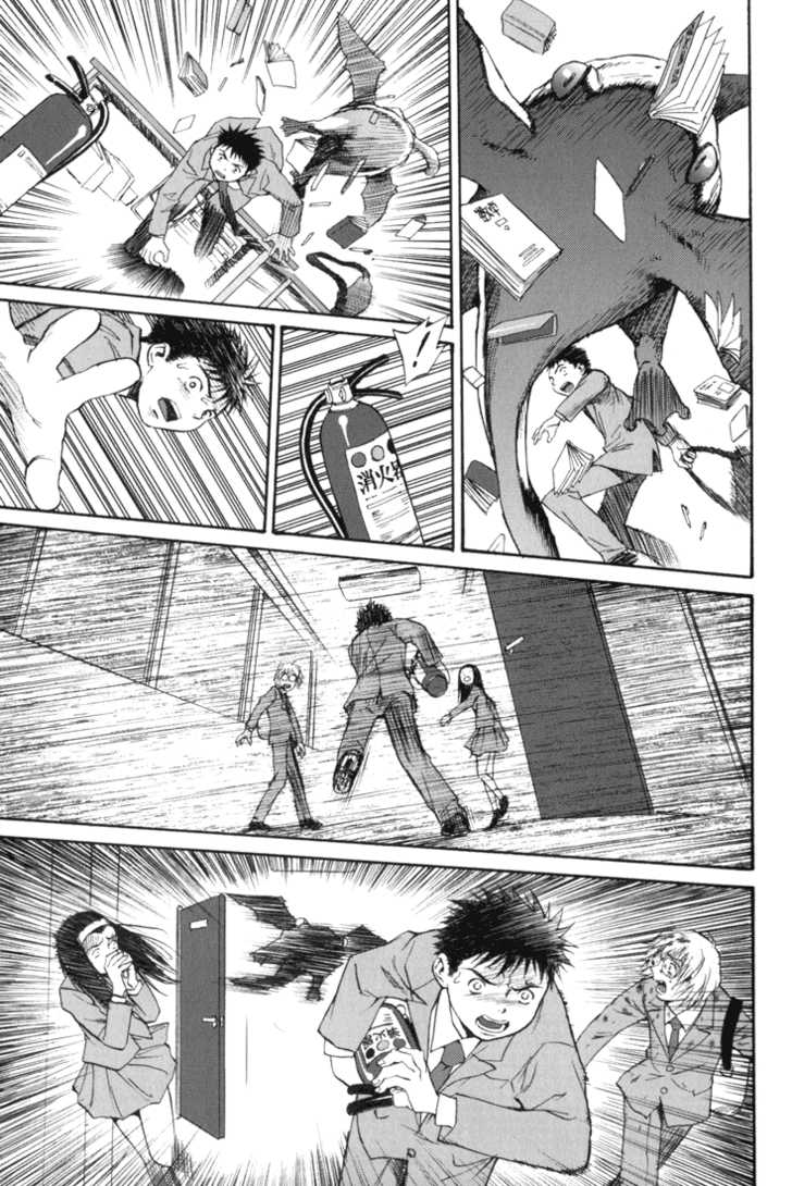 Kana Chapter 11 page 14 - Chapter 11