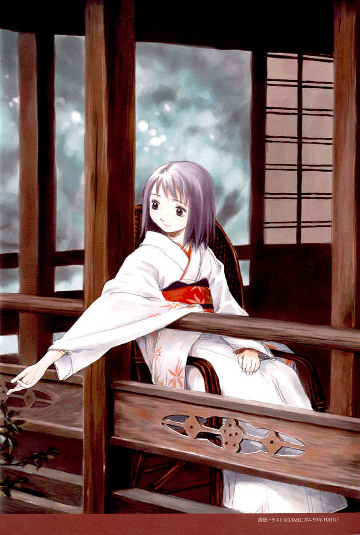 Kana Chapter 12 page 2 - Chapter 12