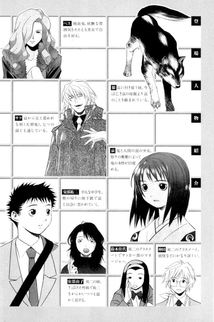 Kana Chapter 13 page 1 - Chapter 13