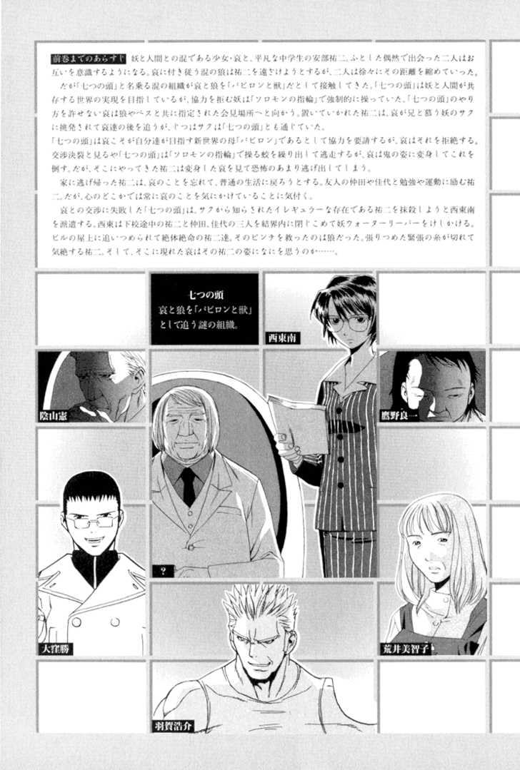 Kana Chapter 13 page 2 - Chapter 13