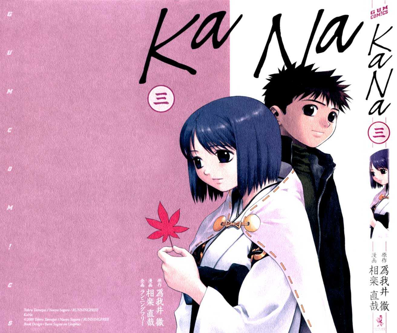 Kana Chapter 13 page 24 - Chapter 13