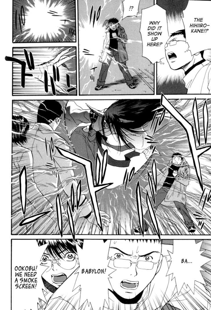 Kana Chapter 14 page 20 - Chapter 14