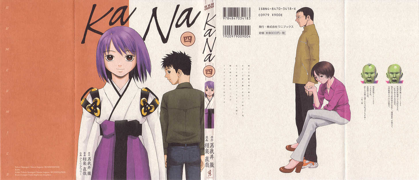 Kana Chapter 23 page 1 - Chapter 23