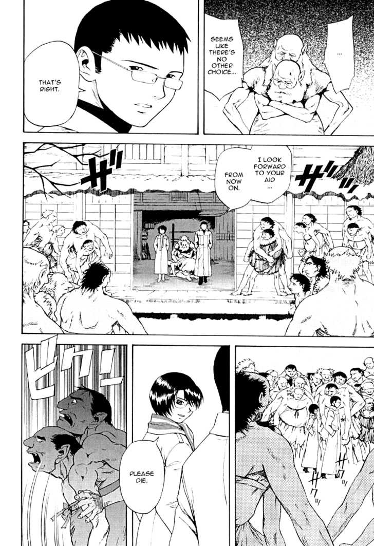 Kana Chapter 23 page 14 - Chapter 23