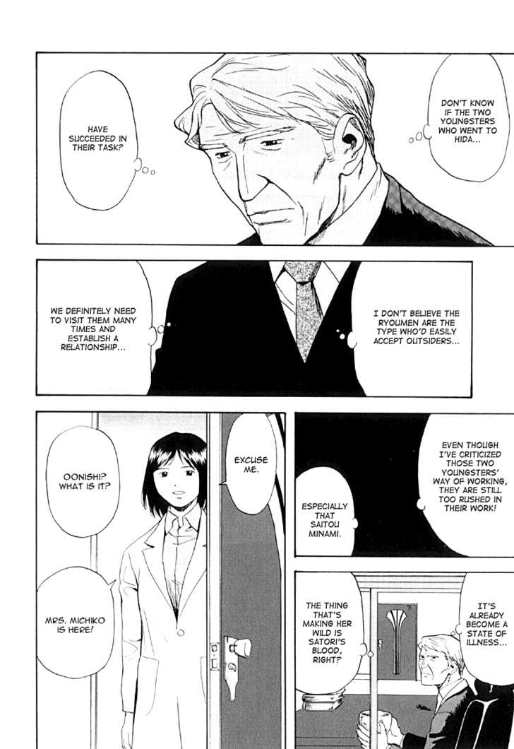 Kana Chapter 23 page 24 - Chapter 23
