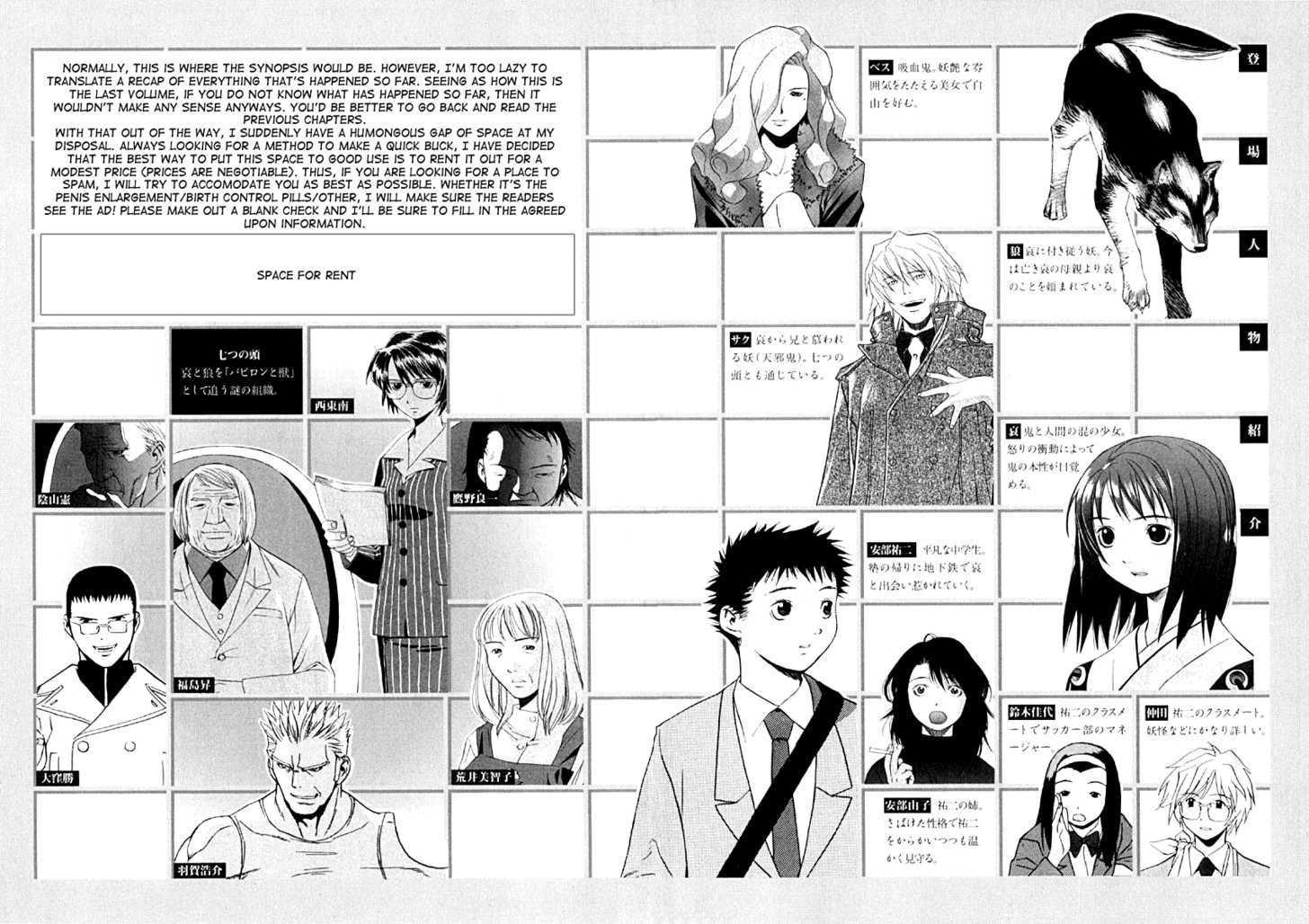 Kana Chapter 23 page 5 - Chapter 23