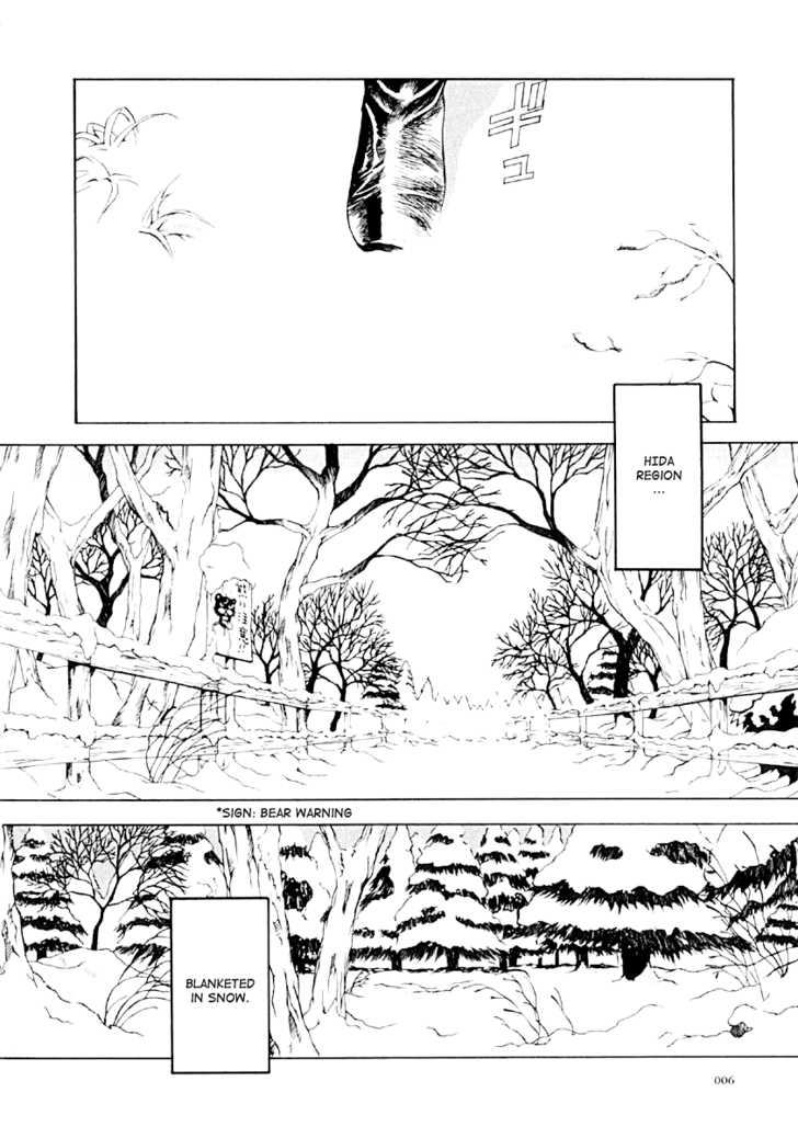 Kana Chapter 23 page 8 - Chapter 23