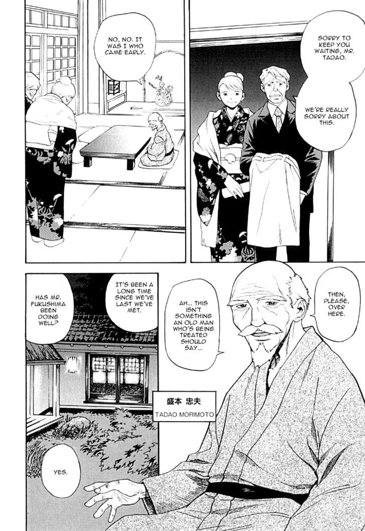 Kana Chapter 24 page 13 - Chapter 24