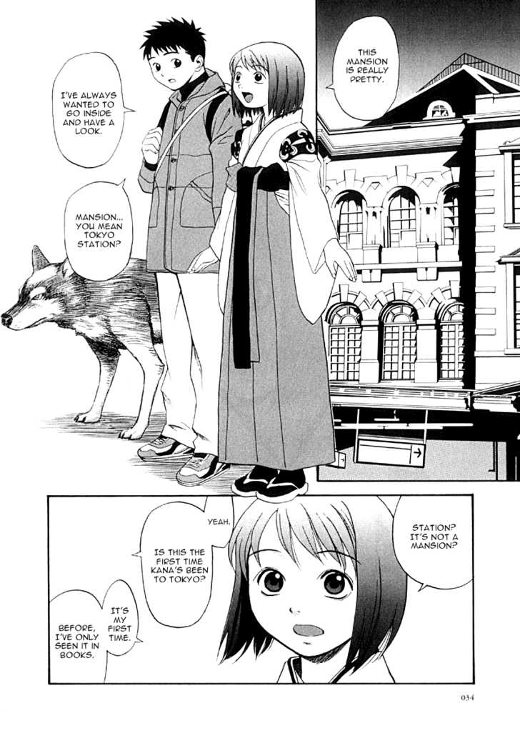 Kana Chapter 24 page 3 - Chapter 24