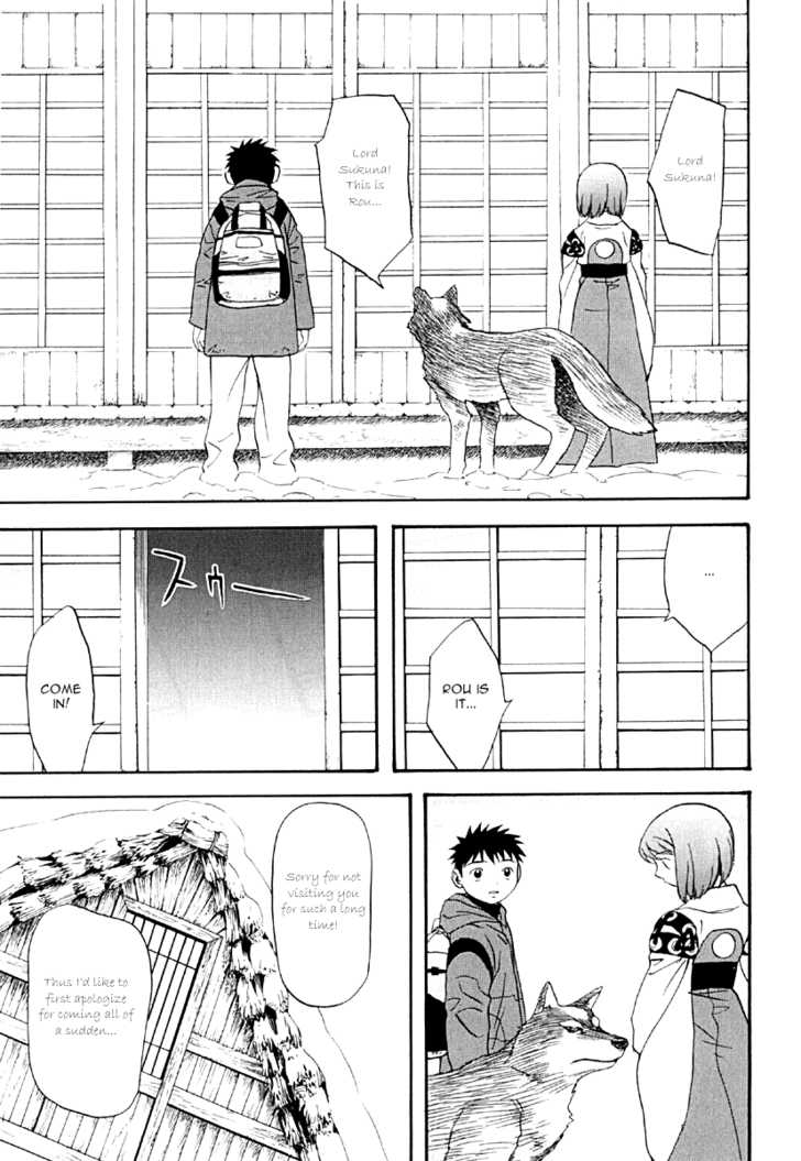 Kana Chapter 26 page 3 - Chapter 26