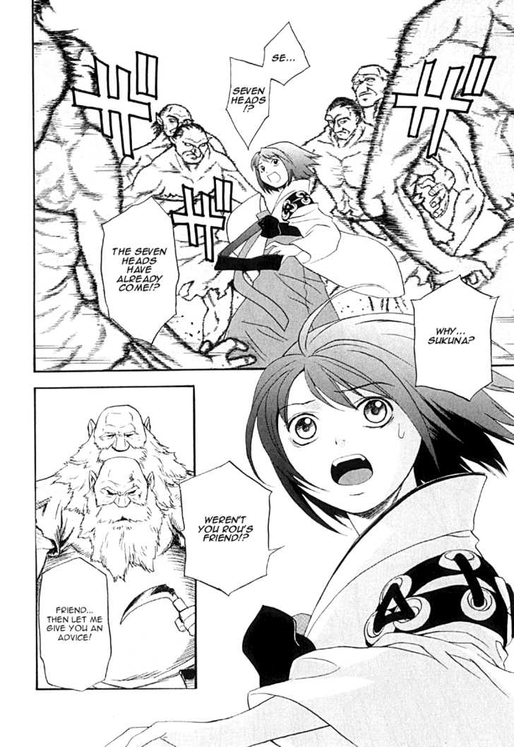 Kana Chapter 26 page 7 - Chapter 26