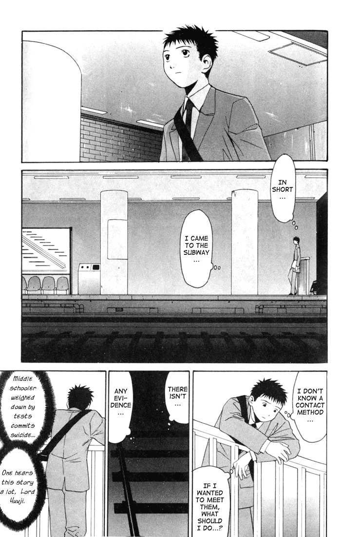 Kana Chapter 4 page 17 - Chapter 4