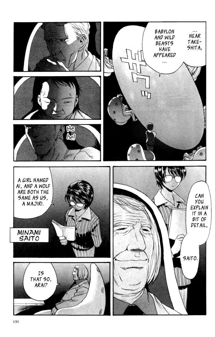 Kana Chapter 4 page 5 - Chapter 4