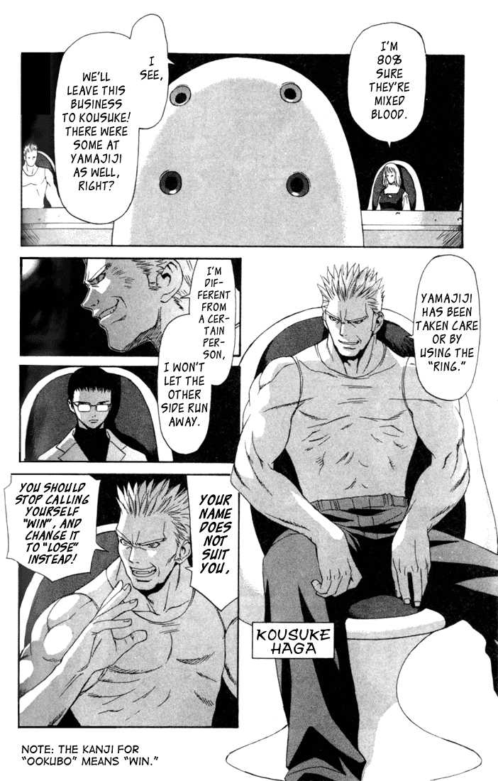 Kana Chapter 4 page 6 - Chapter 4