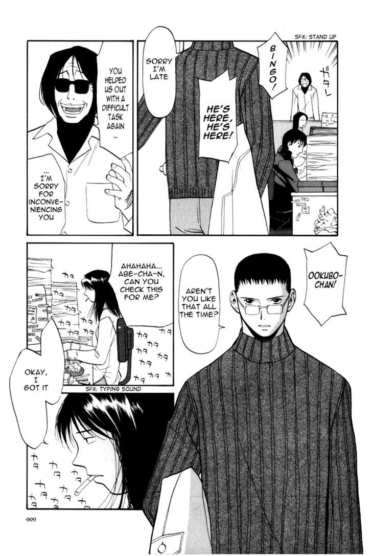 Kana Chapter 6 page 10 - Chapter 6