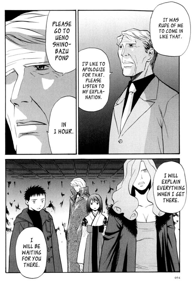 Kana Chapter 7 page 16 - Chapter 7