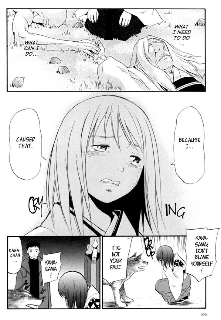 Kana Chapter 7 page 18 - Chapter 7
