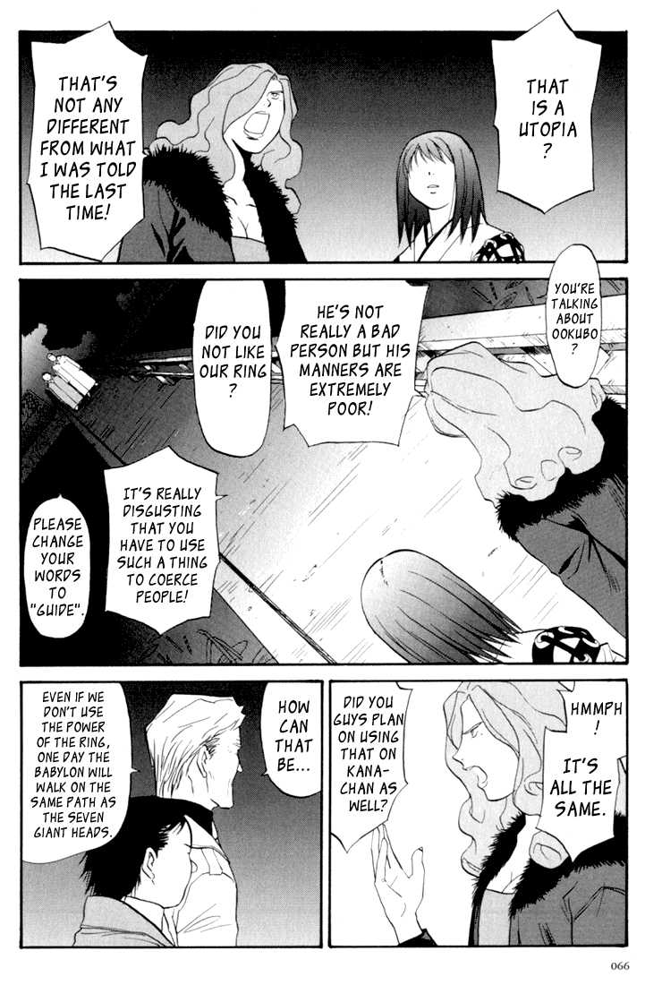Kana Chapter 7 page 28 - Chapter 7