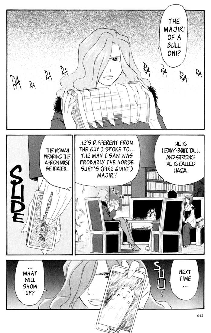 Kana Chapter 7 page 4 - Chapter 7
