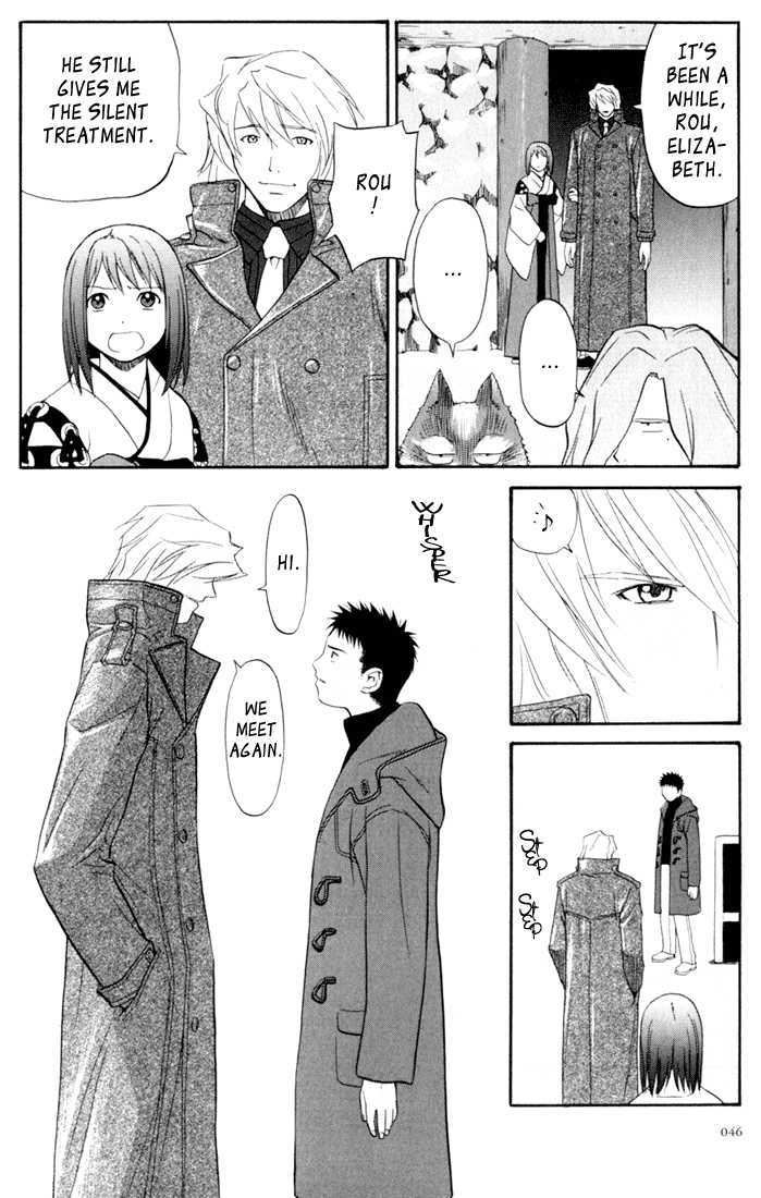 Kana Chapter 7 page 8 - Chapter 7