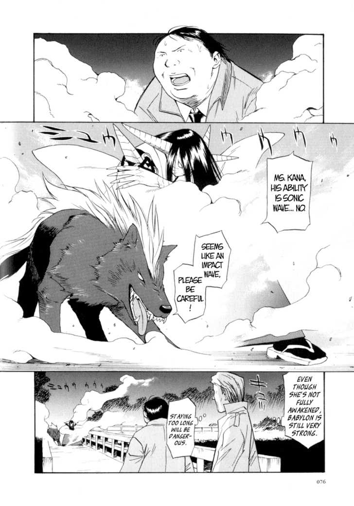 Kana Chapter 8 page 5 - Chapter 8