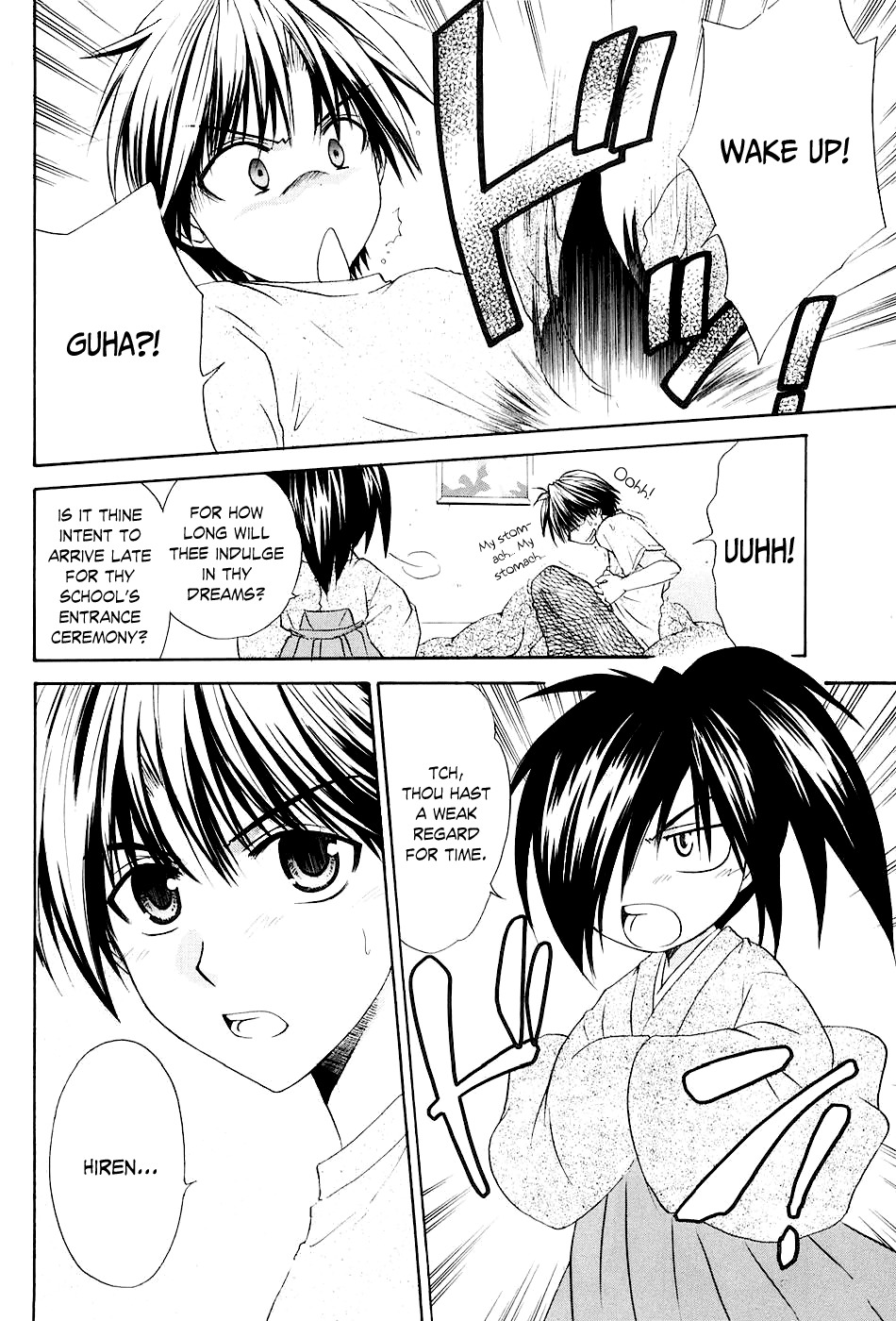 Kanade Chapter 1 page 12 - Chapter 1: The Girl Inside the Dream