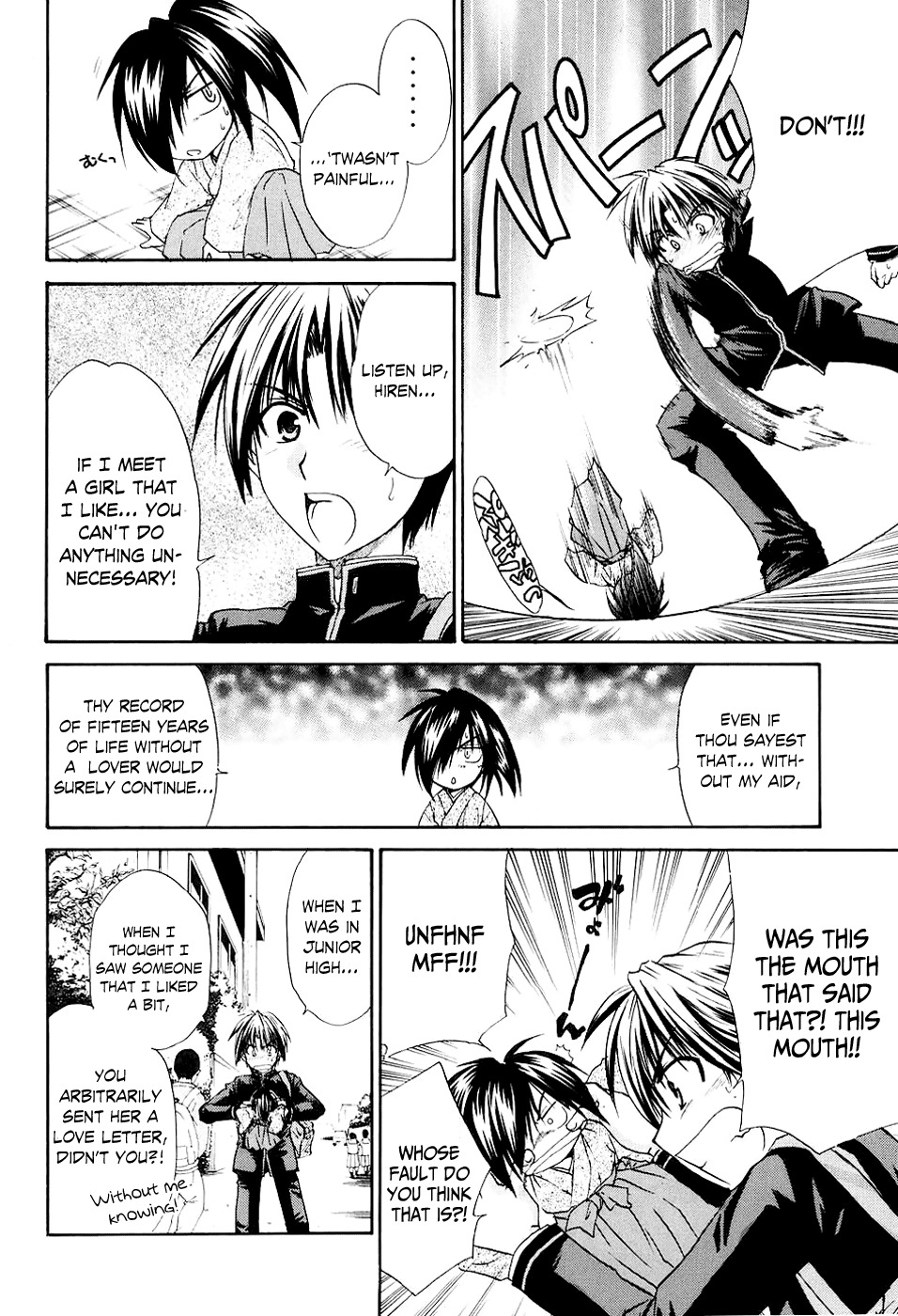 Kanade Chapter 1 page 16 - Chapter 1: The Girl Inside the Dream