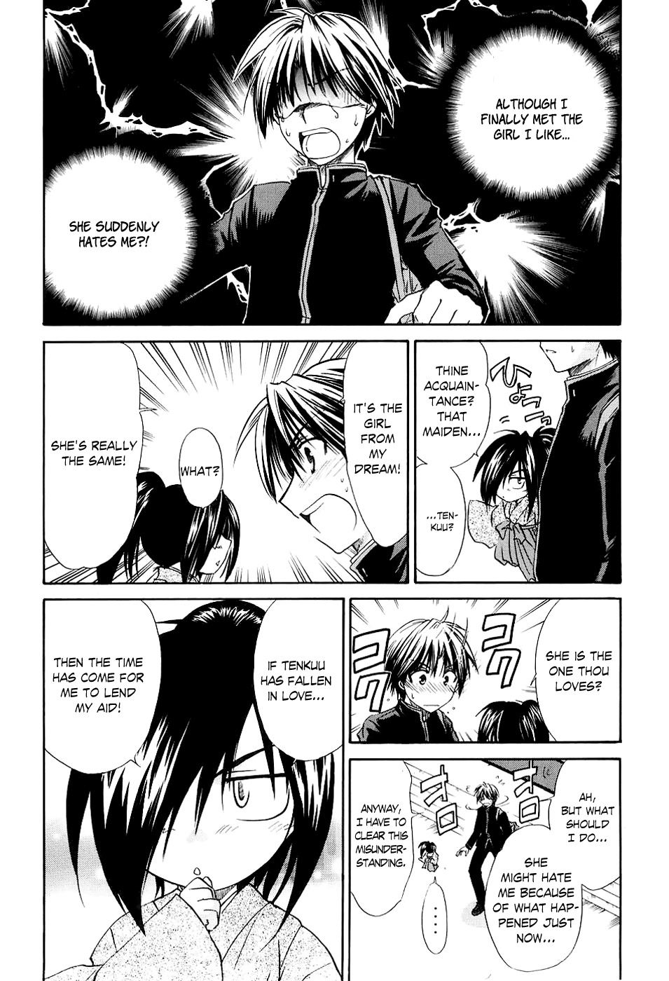 Kanade Chapter 1 page 23 - Chapter 1: The Girl Inside the Dream
