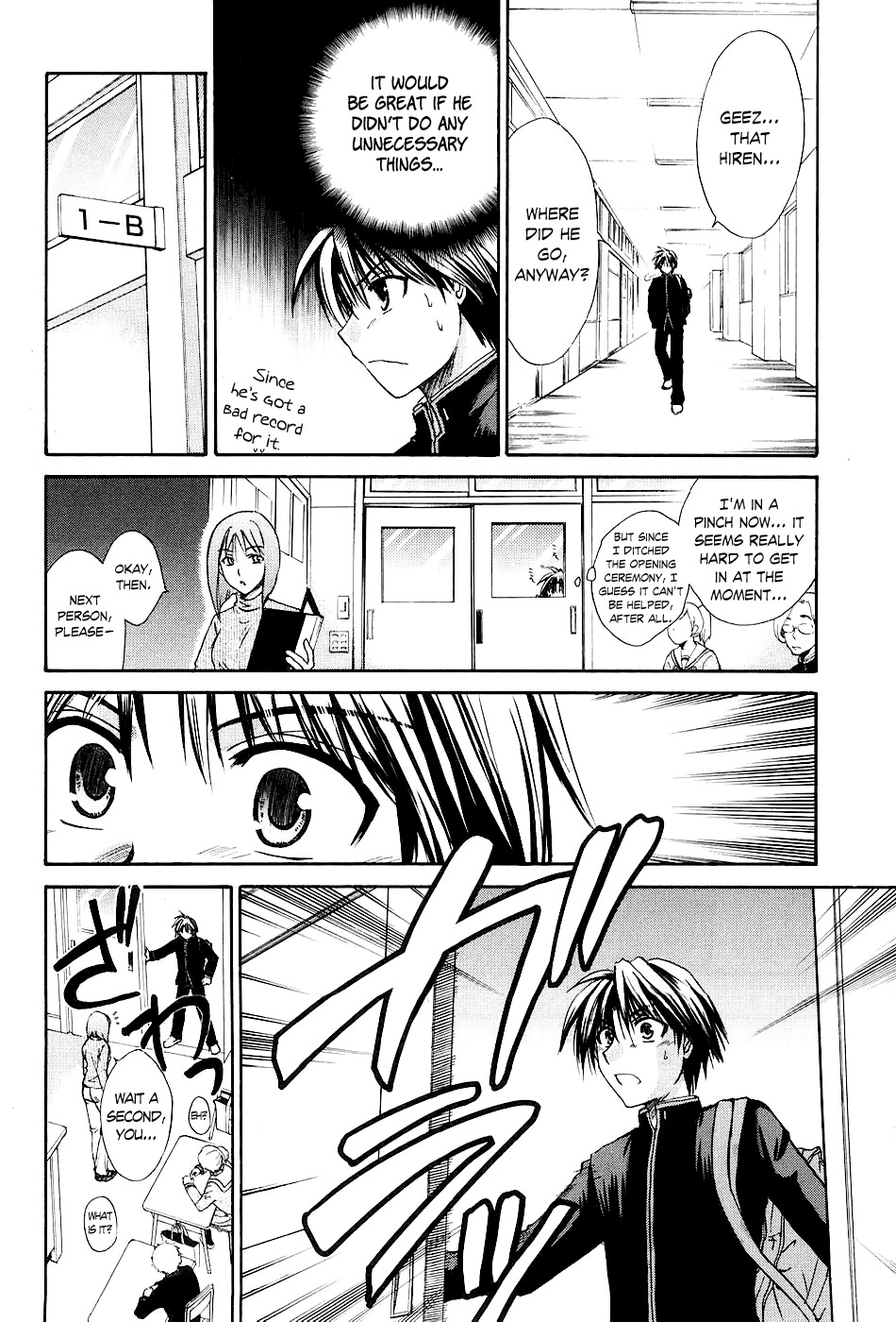 Kanade Chapter 1 page 25 - Chapter 1: The Girl Inside the Dream