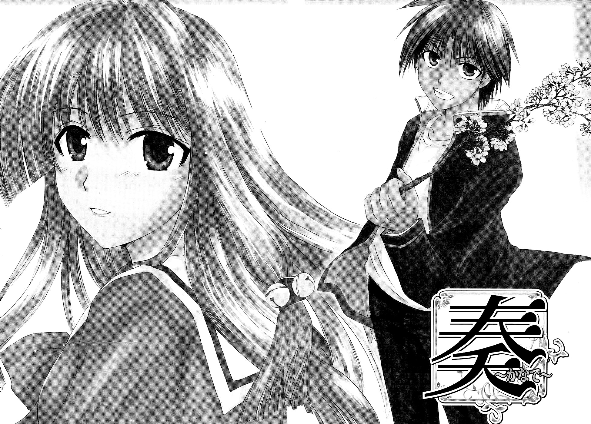 Kanade Chapter 1 page 9 - Chapter 1: The Girl Inside the Dream
