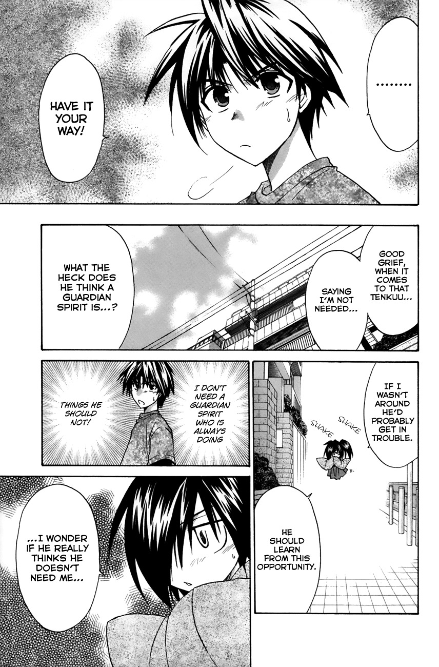 Kanade Chapter 14 page 7 - Chapter 14: Have It Your Way!