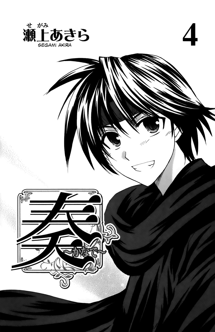 Kanade Chapter 15 page 3 - Chapter 15: The Power of the Water of the Gods