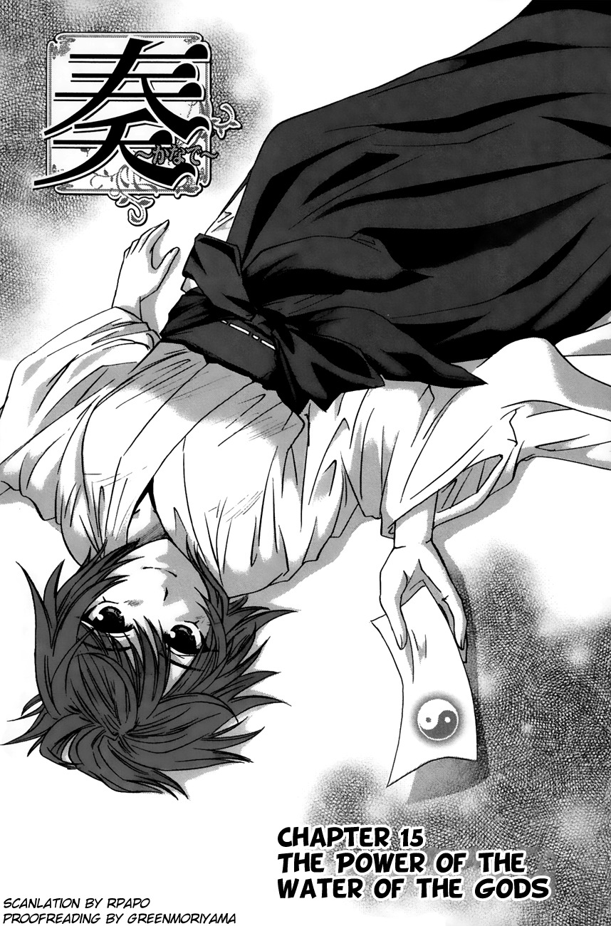 Kanade Chapter 15 page 6 - Chapter 15: The Power of the Water of the Gods