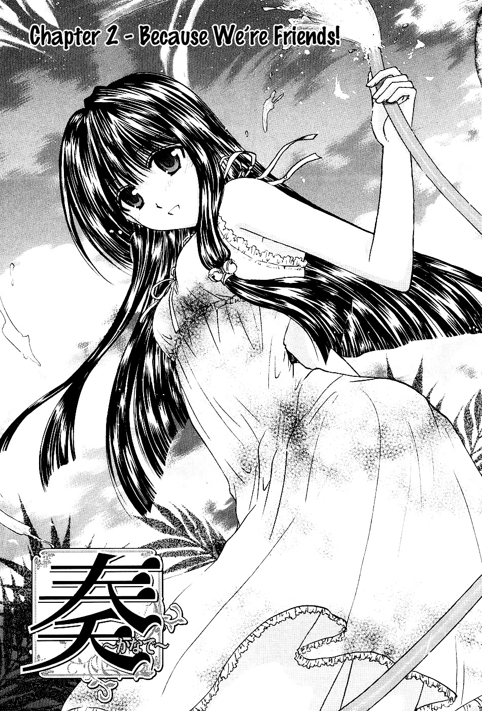Kanade Chapter 2 page 5 - Chapter 2: Because We're Friends!