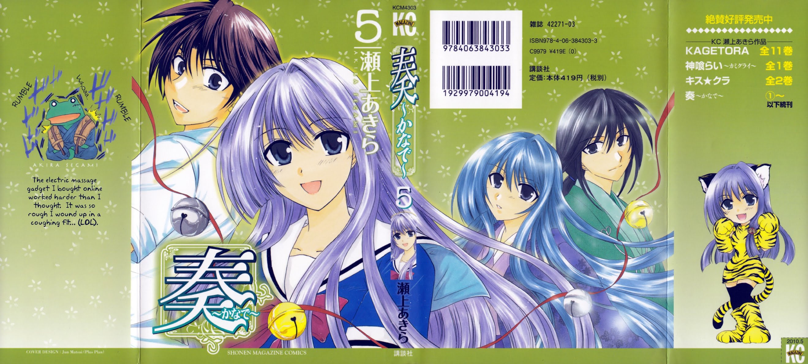 Kanade Chapter 20 page 1 - Chapter 20: She's Feeling Okay