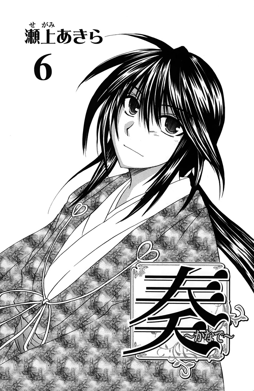Kanade Chapter 26 page 2 - Chapter 26: Resurrecting Memories