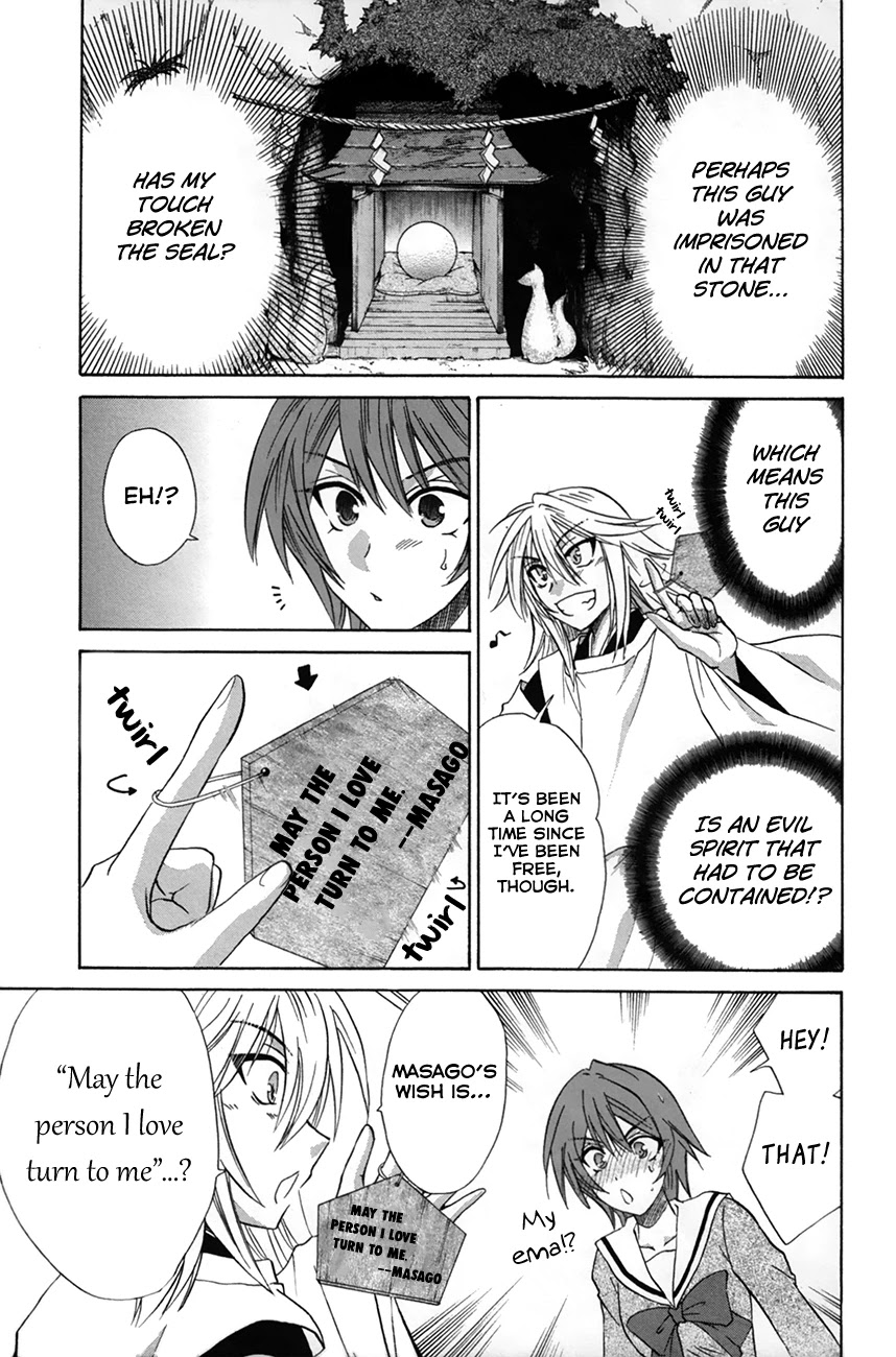 Kanade Chapter 28 page 13 - Chapter 28: Suou