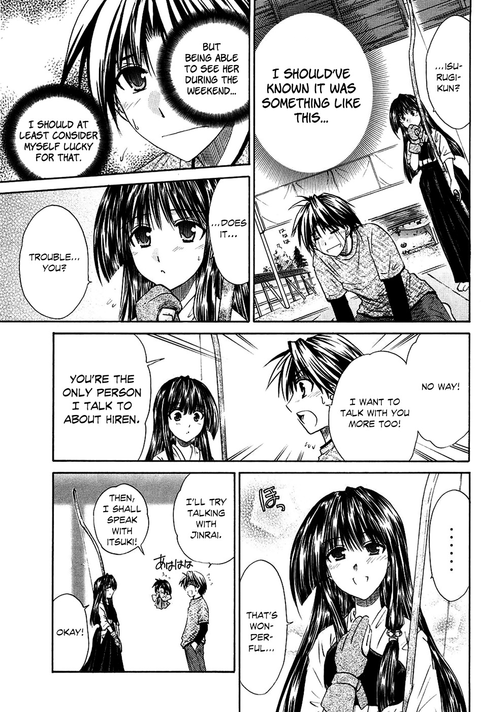 Kanade Chapter 3 page 17 - Chapter 3: Please Teach Me