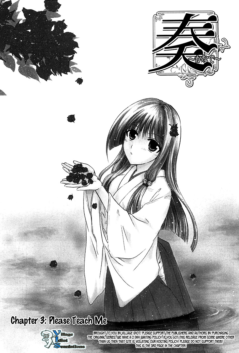 Kanade Chapter 3 page 3 - Chapter 3: Please Teach Me