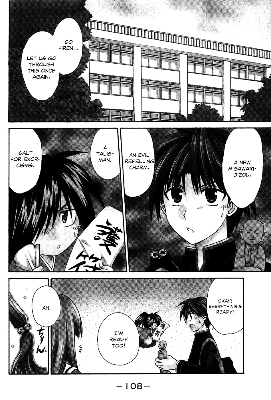 Kanade Chapter 3 page 4 - Chapter 3: Please Teach Me