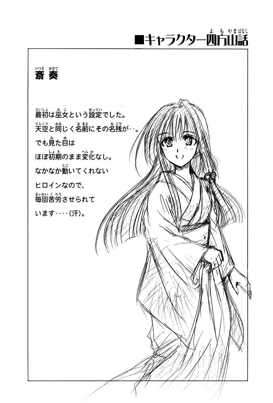 Kanade Chapter 3 page 40 - Chapter 3: Please Teach Me