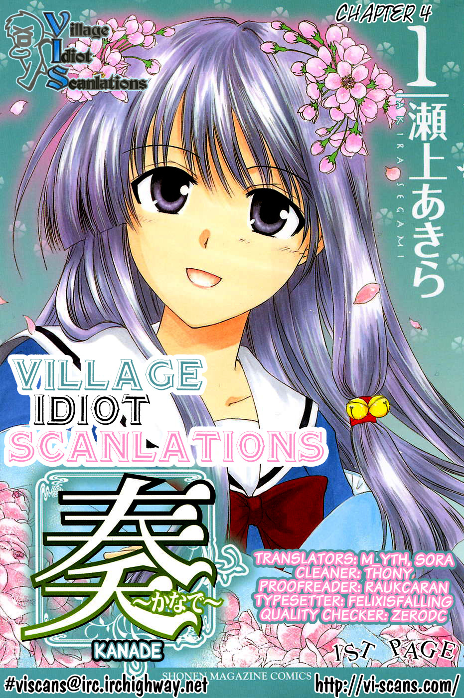 Kanade Chapter 4 page 1 - Chapter 4: Strange Person!