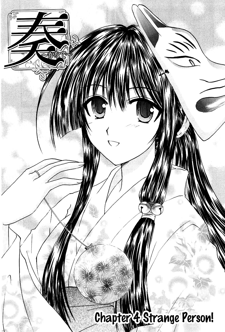 Kanade Chapter 4 page 3 - Chapter 4: Strange Person!