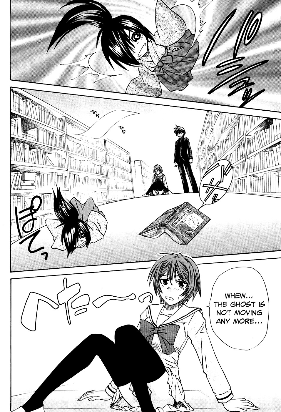 Kanade Chapter 4 page 31 - Chapter 4: Strange Person!