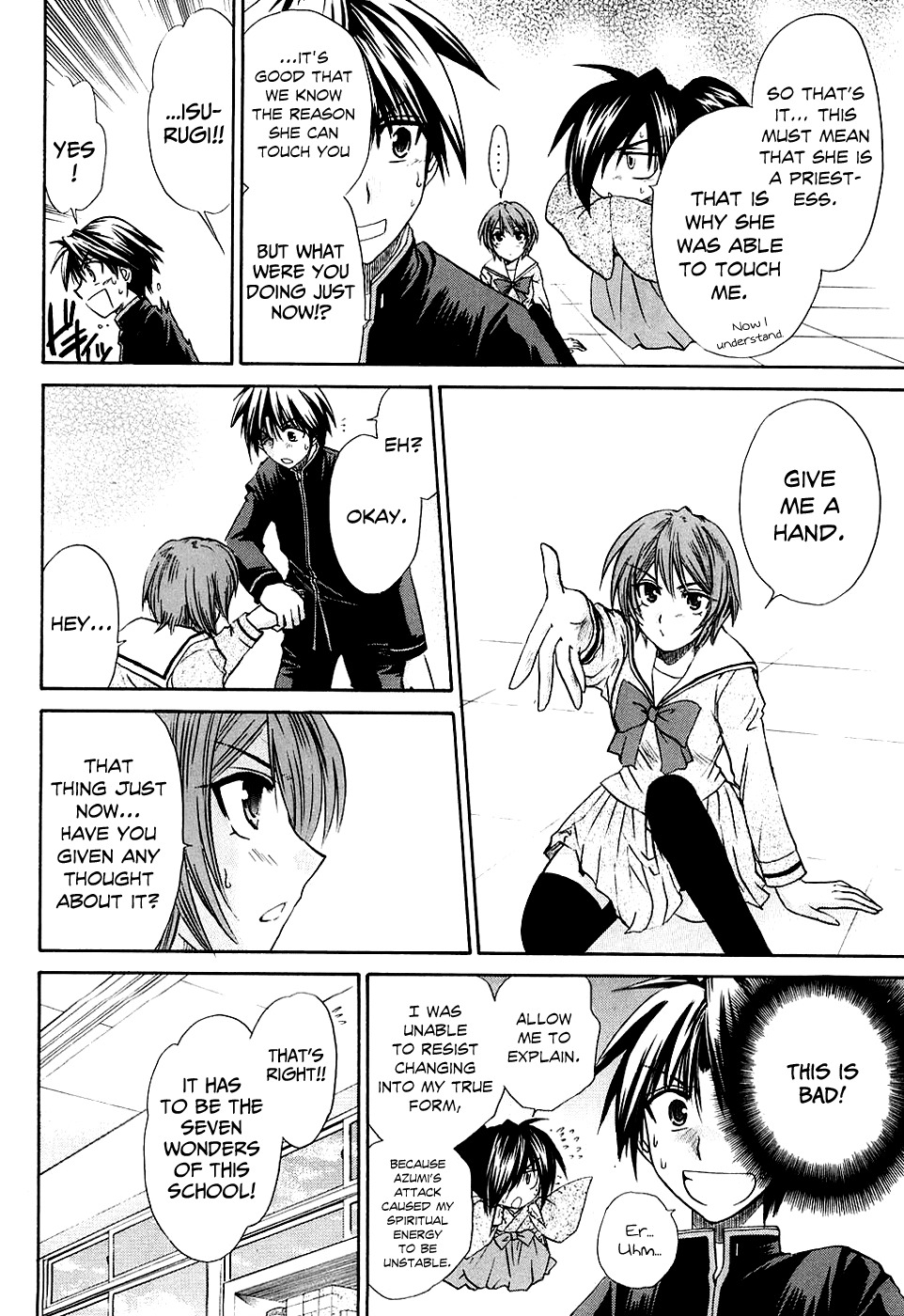 Kanade Chapter 4 page 33 - Chapter 4: Strange Person!