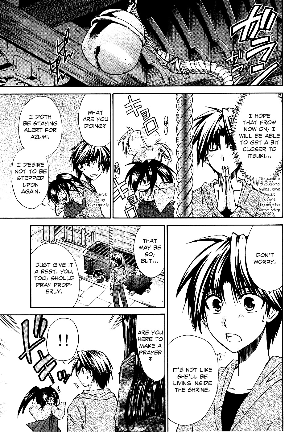 Kanade Chapter 5 page 12 - Chapter 5: The Blessing of Marriage Ties