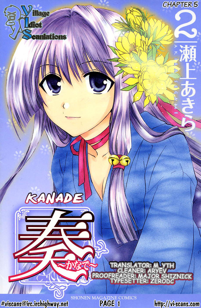 Kanade Chapter 5 page 2 - Chapter 5: The Blessing of Marriage Ties
