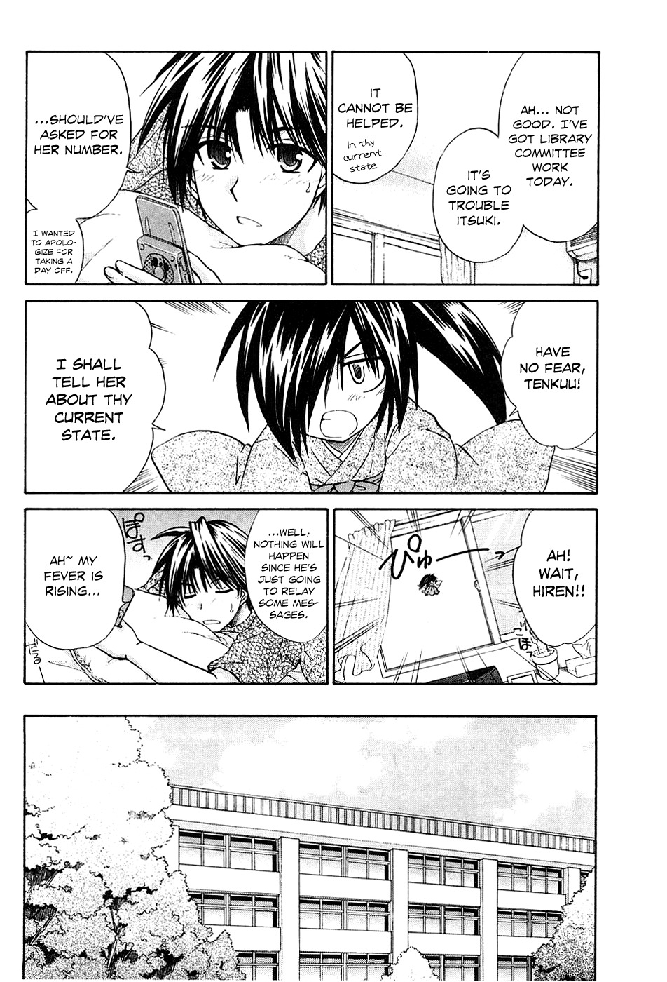 Kanade Chapter 6 page 5 - Chapter 6: Battle of the Nurses!?