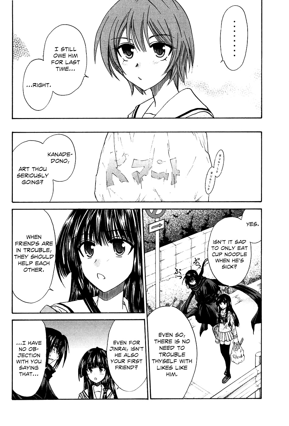Kanade Chapter 6 page 9 - Chapter 6: Battle of the Nurses!?