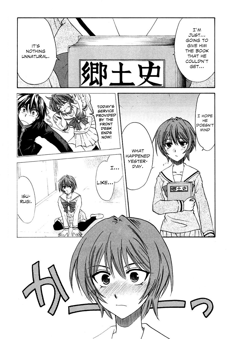Kanade Chapter 8 page 18 - Chapter 8: Show me...!!